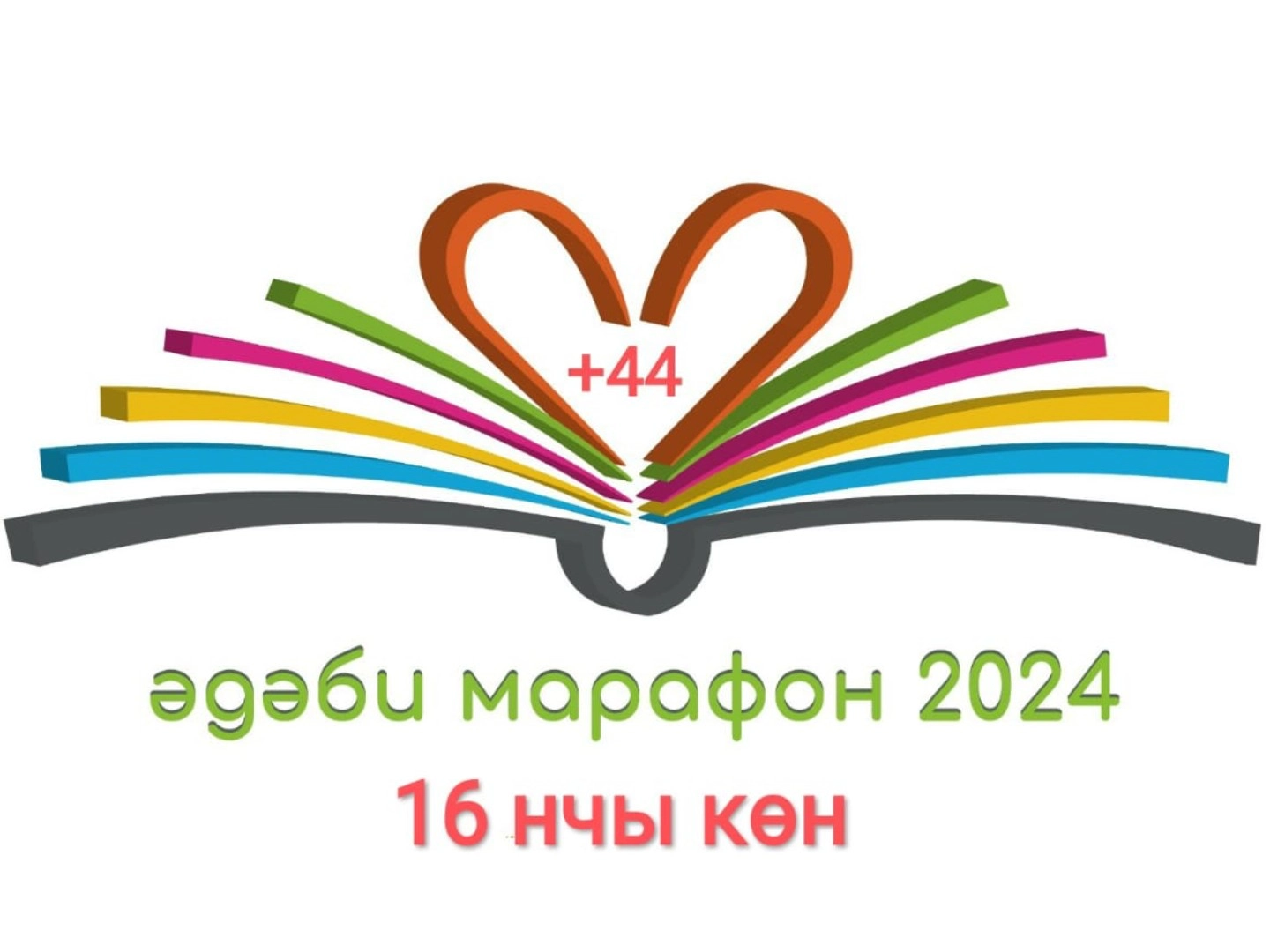 Габделхәй Сабитов "Өч күңел"