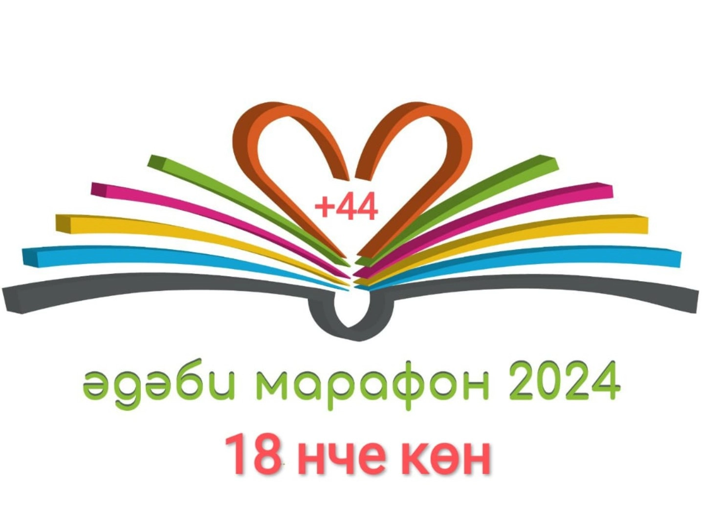 Габделхәй Сабитов "Хәвефле  җәй"