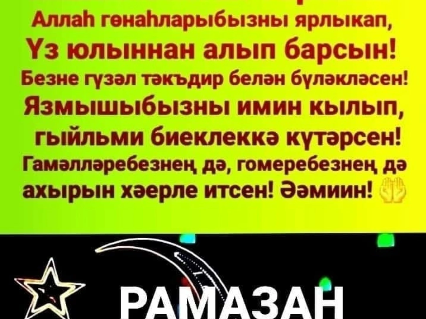 Каракош нәбирә Гыйматдинова
