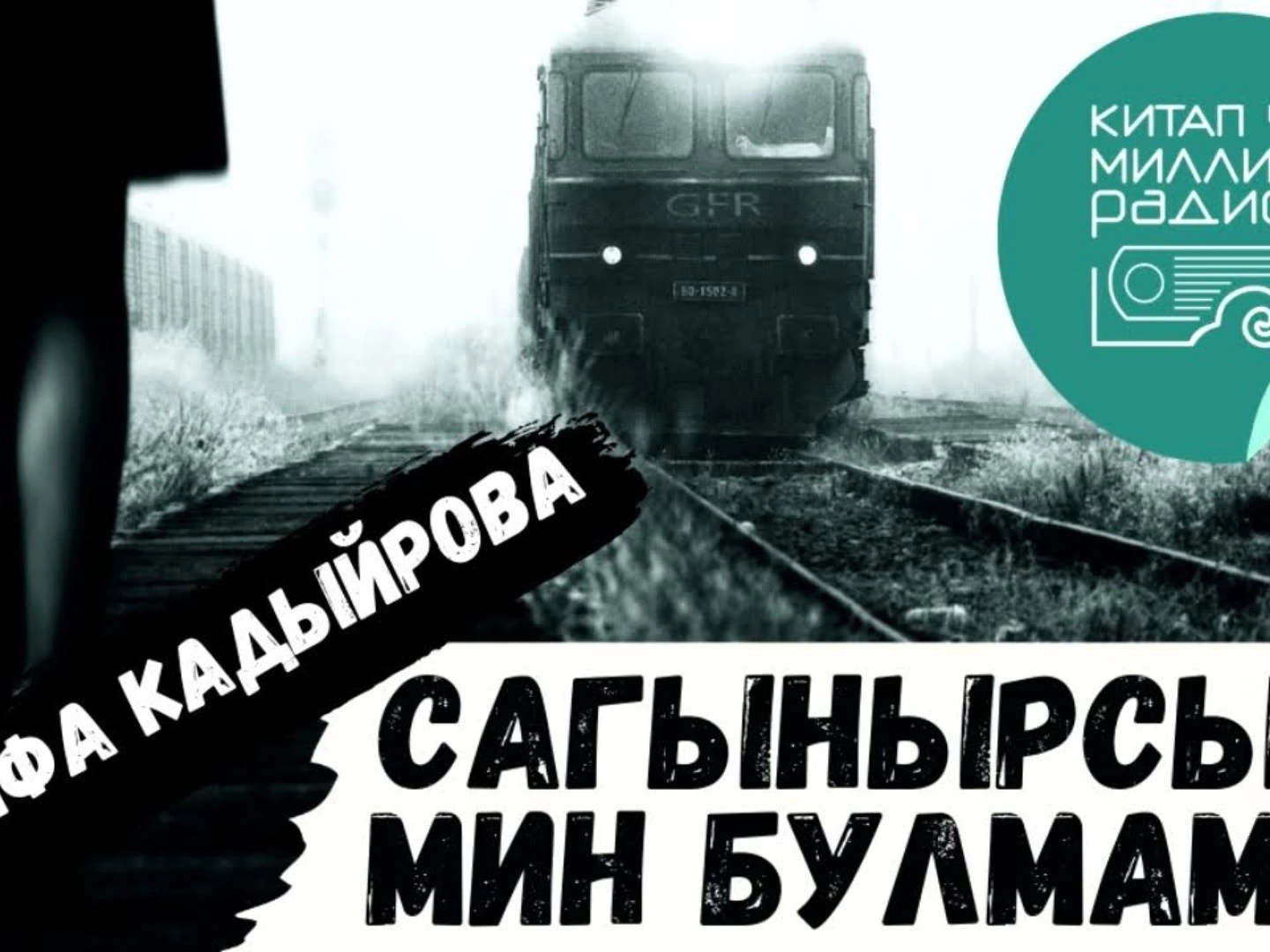 Зифа Кадырова