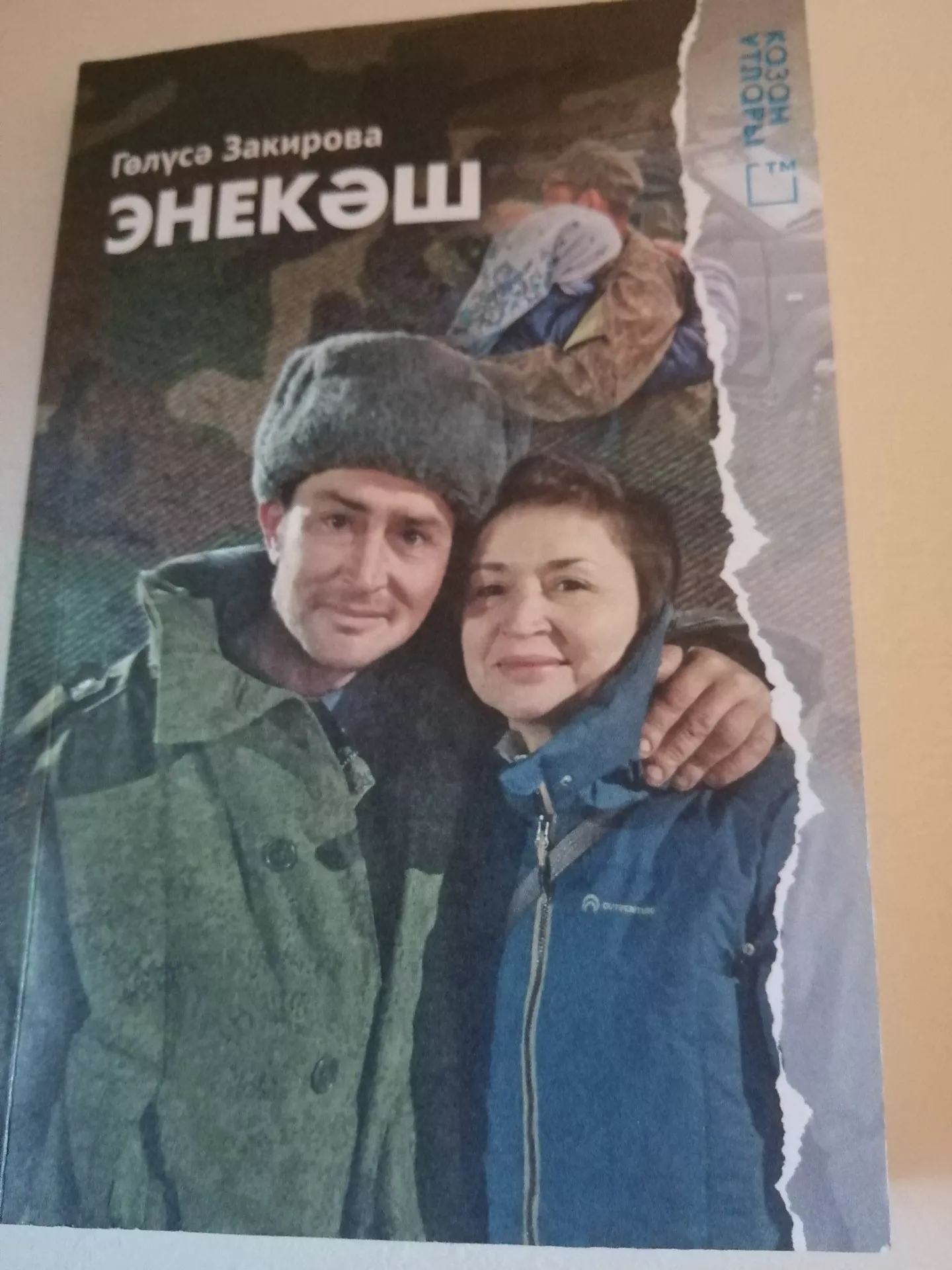 9 нчы көн. #әдәбимарафон2025