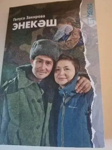 12 нчкһе көн. #әдәбимарафон2025