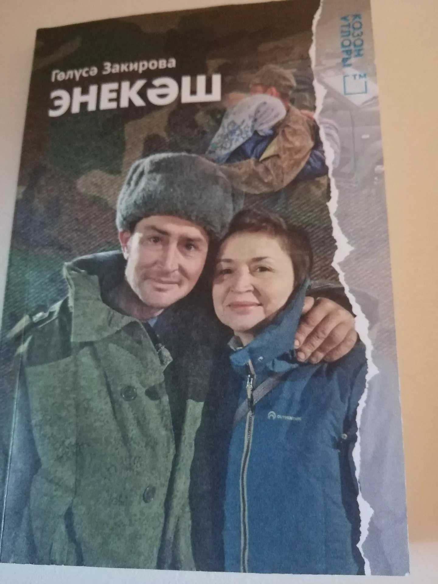 18 нче көн #әдәбимарафон2025