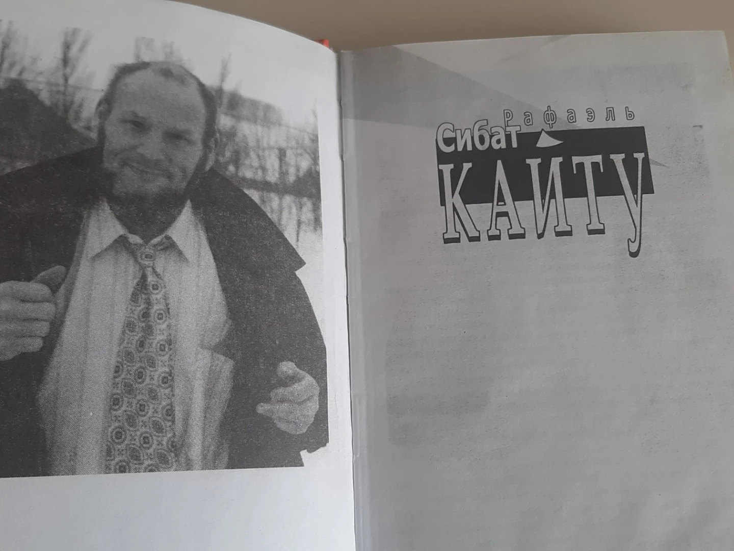 Рафаэль Сибат "Кайту"