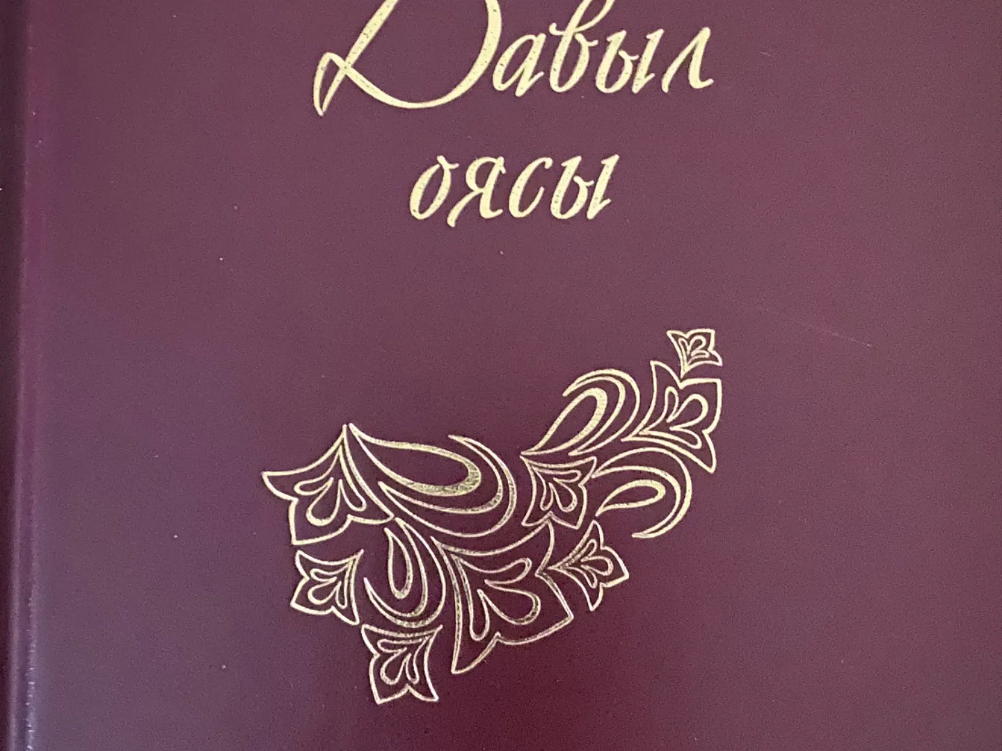 Әдәби марафон