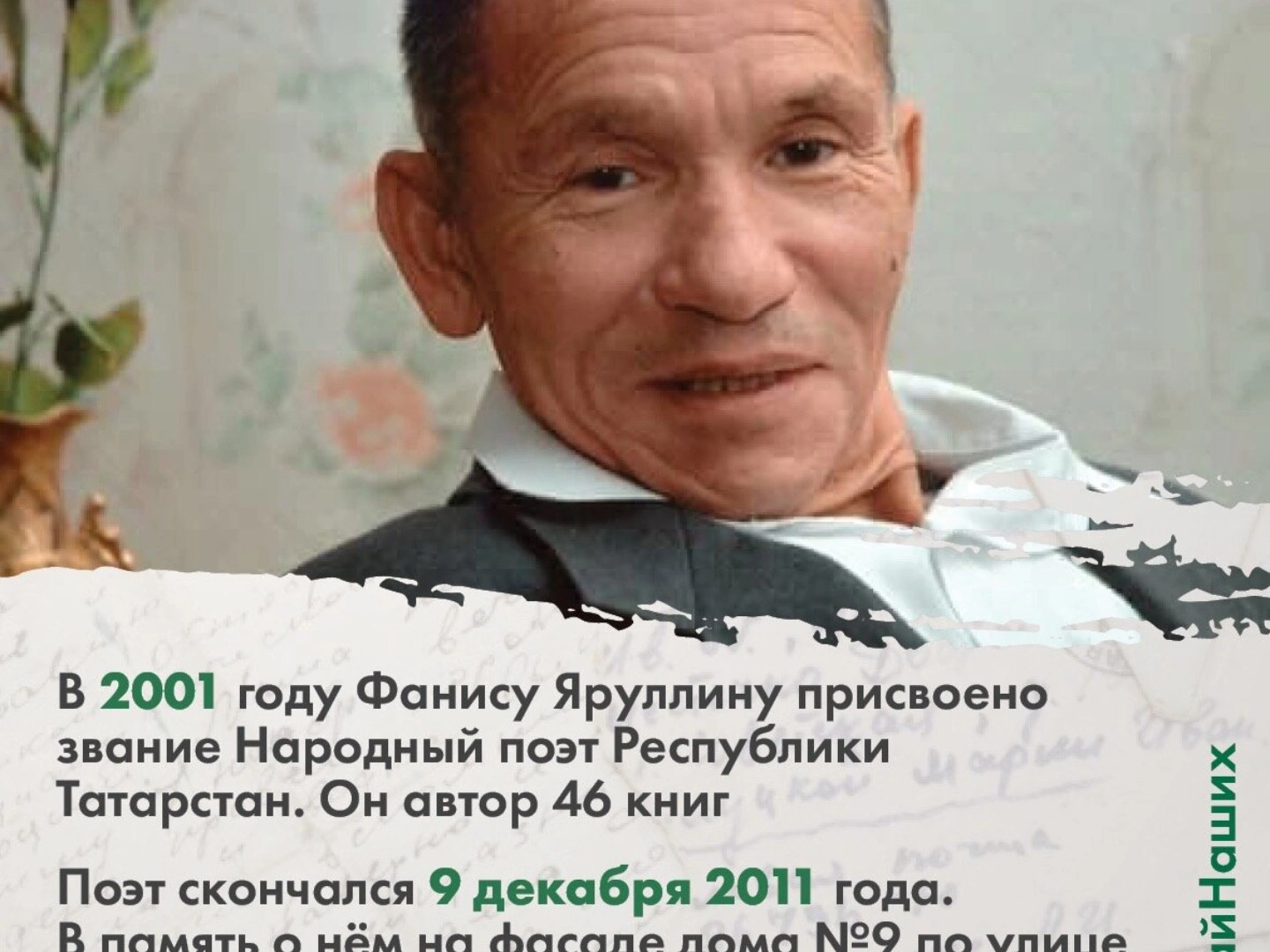 Әдәбимарафон