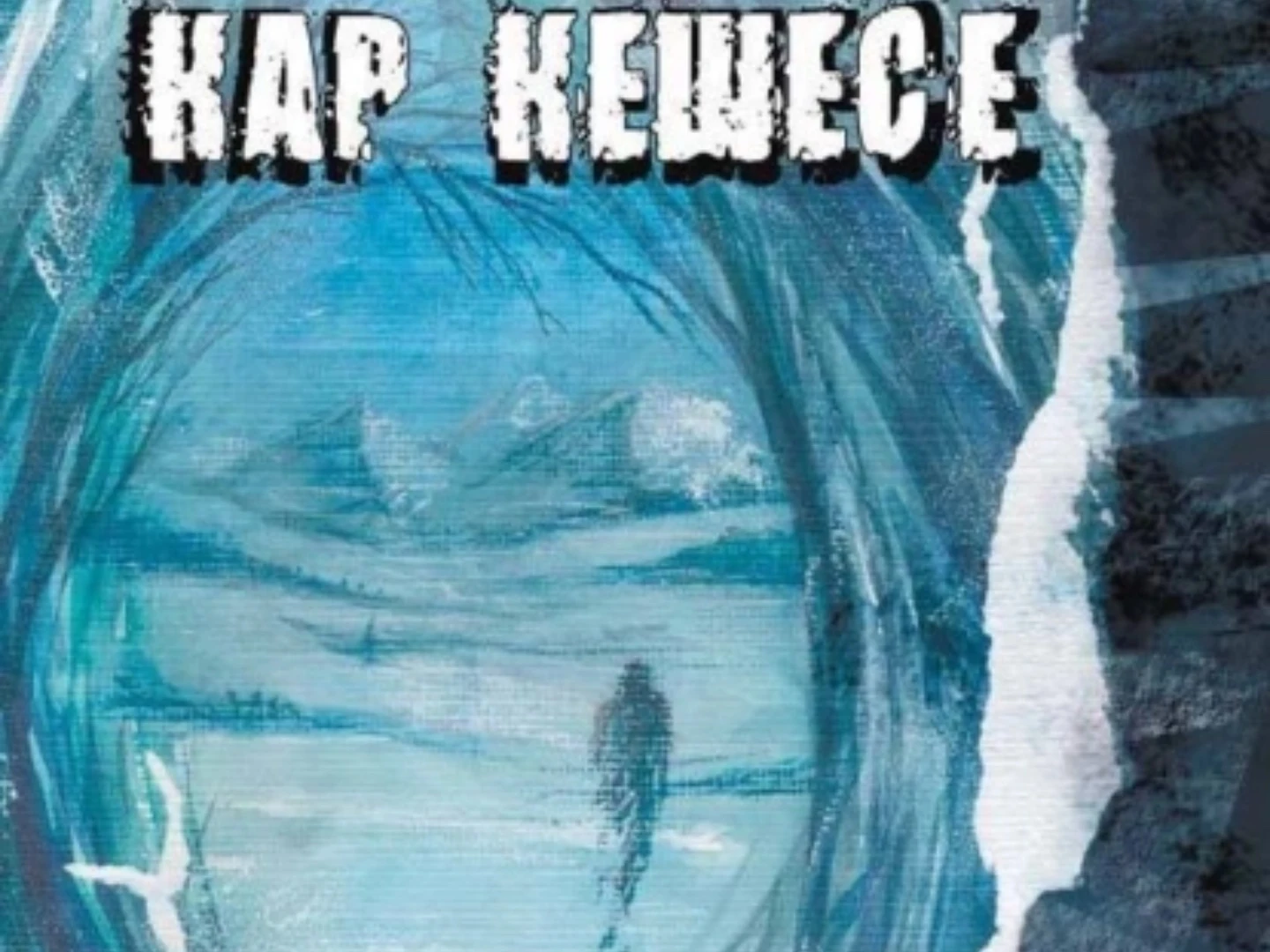 Әдәби марафон