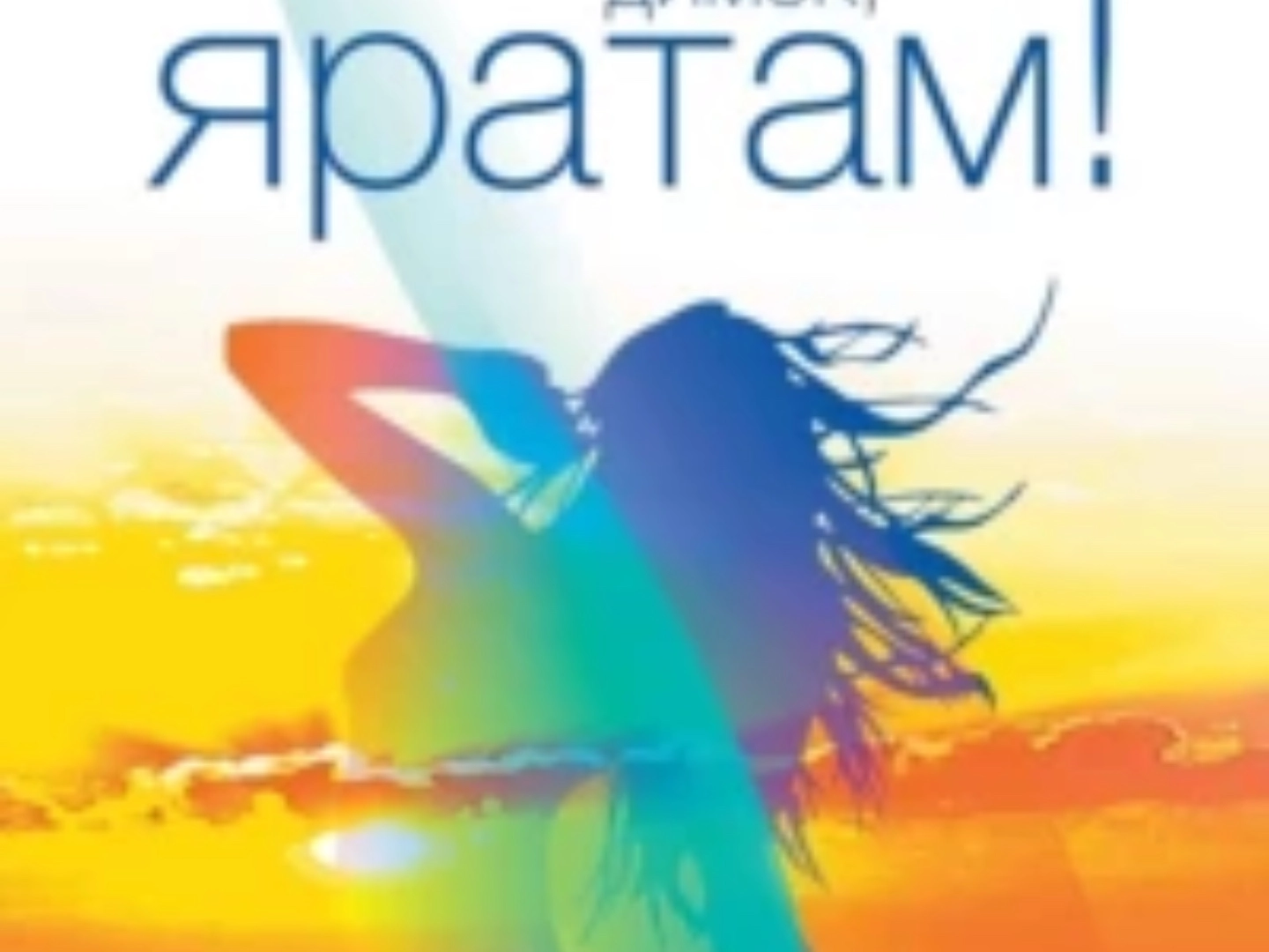 Әдәби марафон