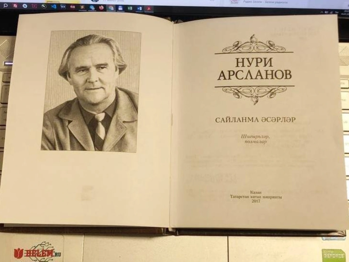 САК БУЛА КҮР!