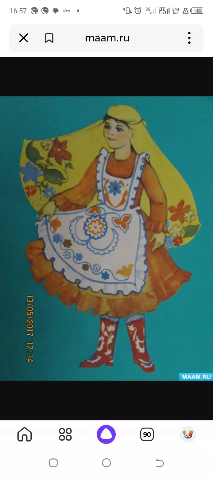 Лиана Әмирханова." Чигүле читекләрем"