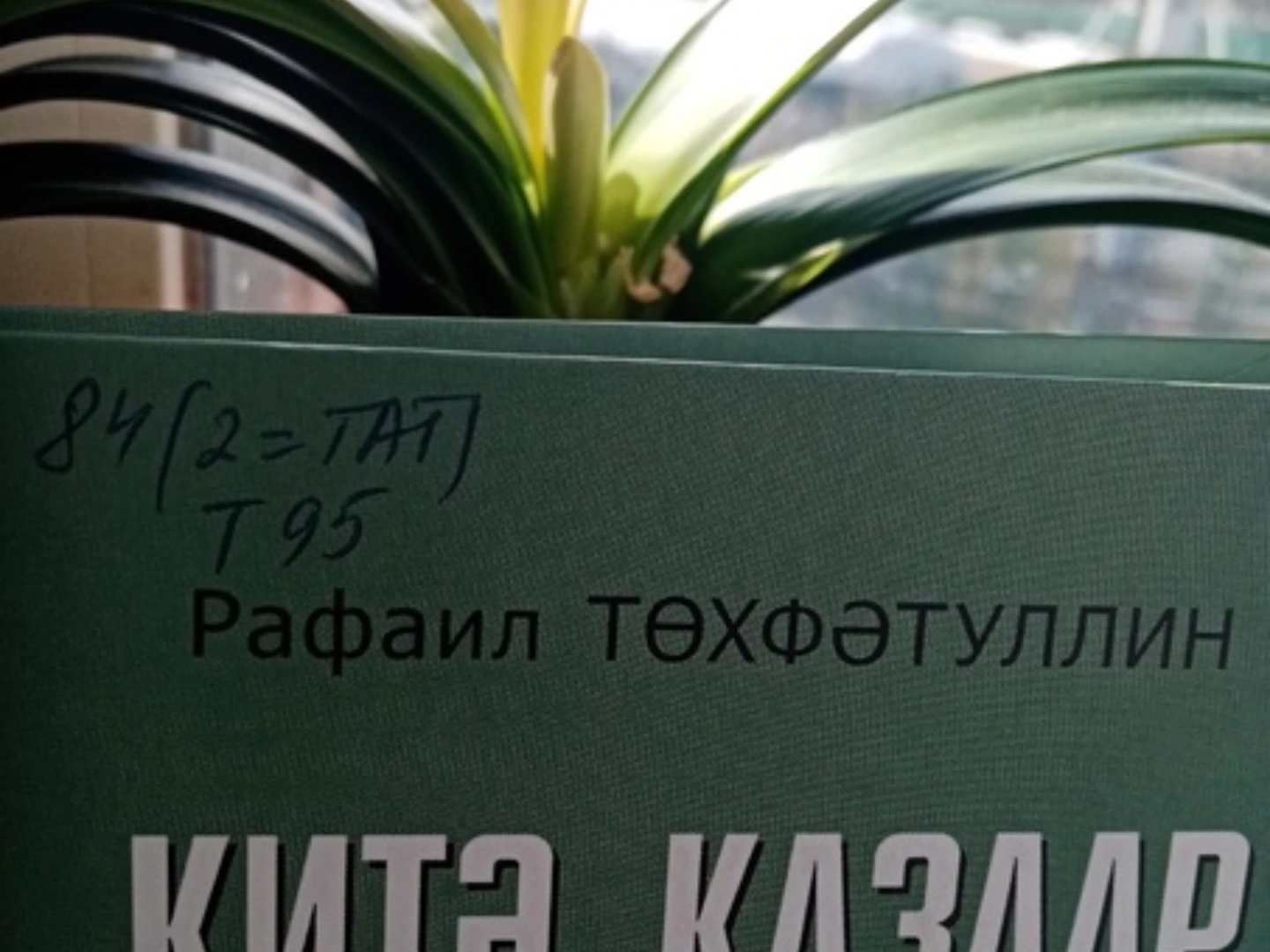 Әдәби марафон