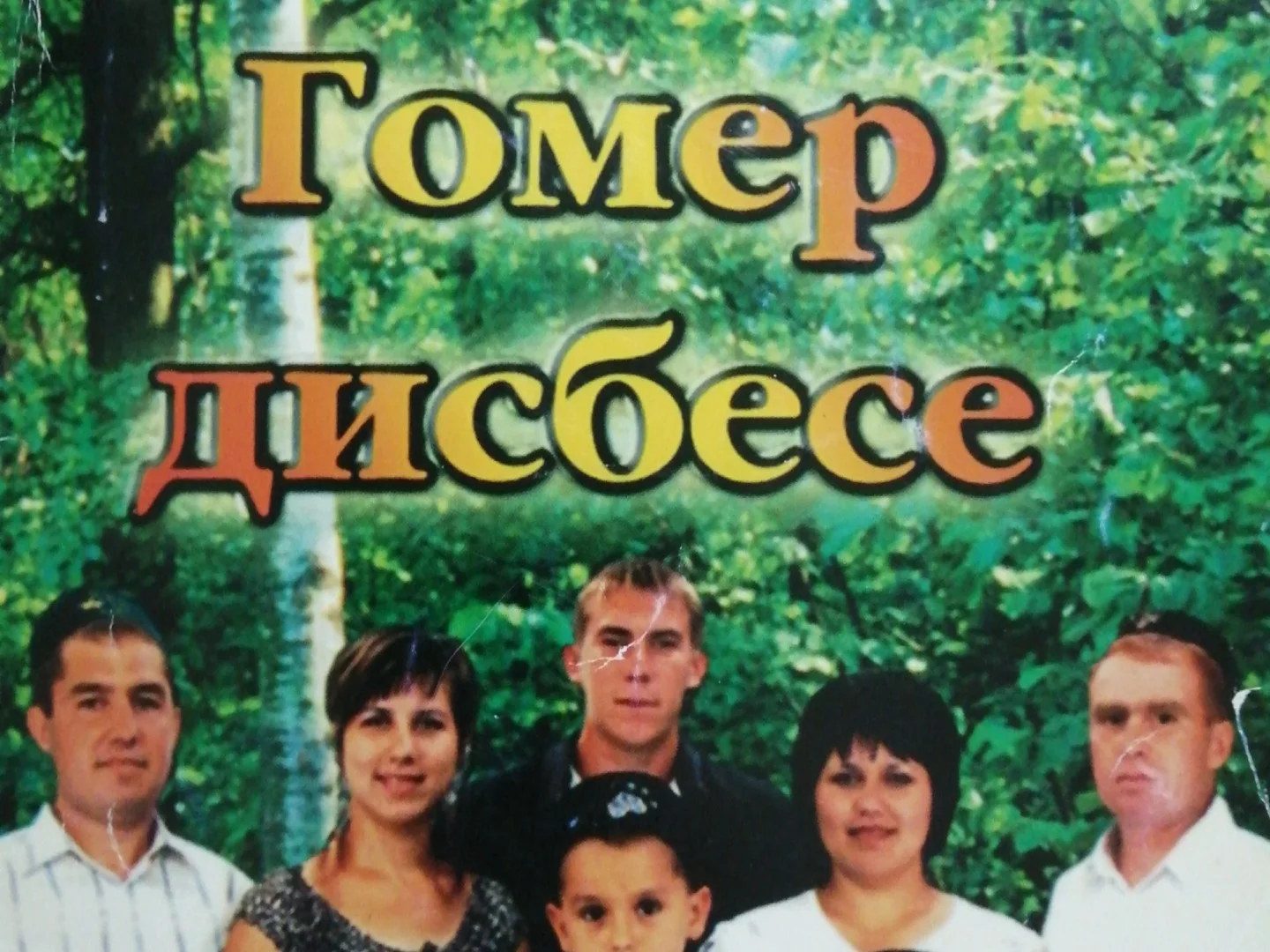 Таһир Шәмсуаров "Яңгыр боткасы"