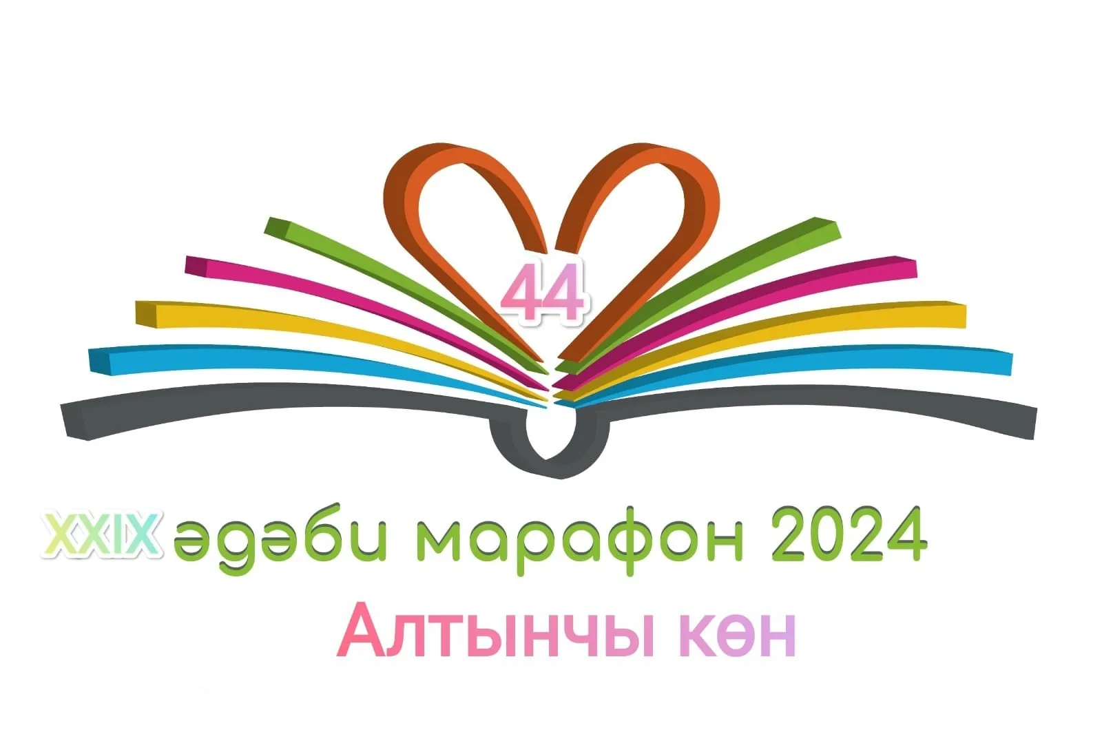 XXIX ДӨНЬЯКҮЛӘМ #ӘДӘБИМАРАФОН 6 нчы көн “Соңарган хатым”