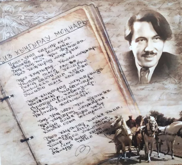 14 нче көн. Әнгам Атнабаев "Җиз кыңгырау моңнары"