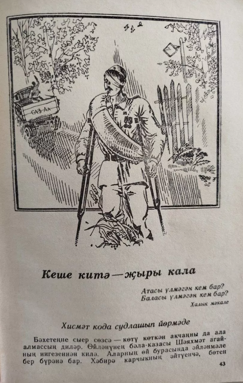 3 нче көн. Мөхәммәт Мәһдиев "Кеше китә - җыры кала"