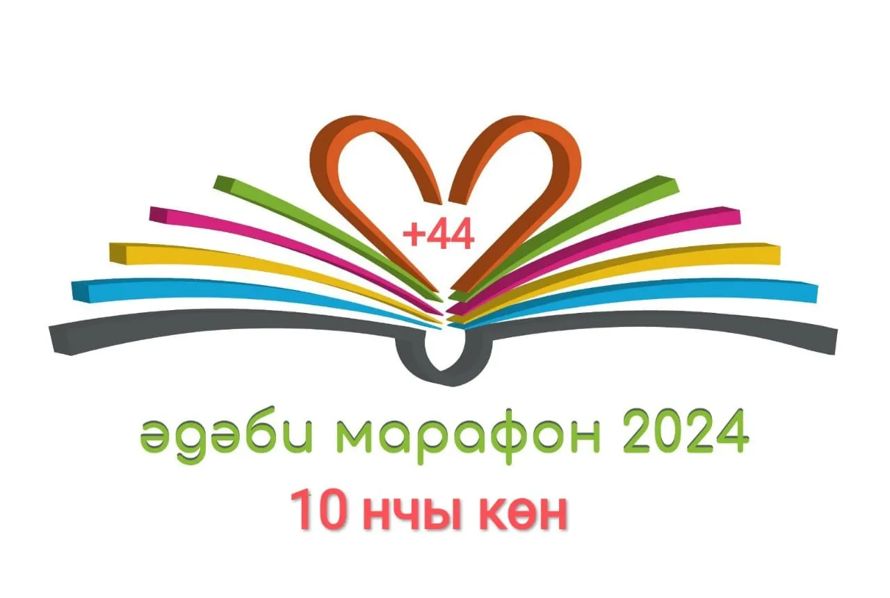 10 нчы көн. #Әдәбимарафон  Вазыйх Фатыйхов  “Күңел кичереше”