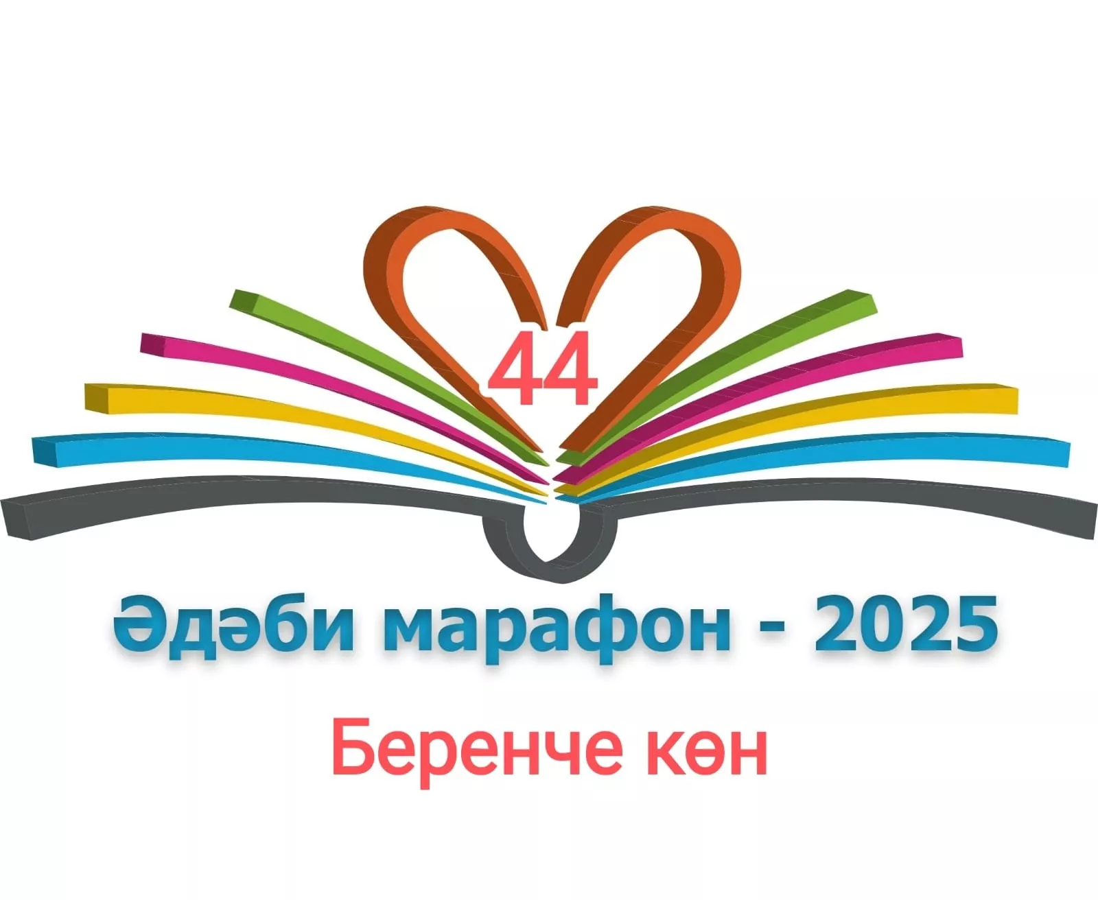 1 нче көн #әдәбимарафон Атнабай