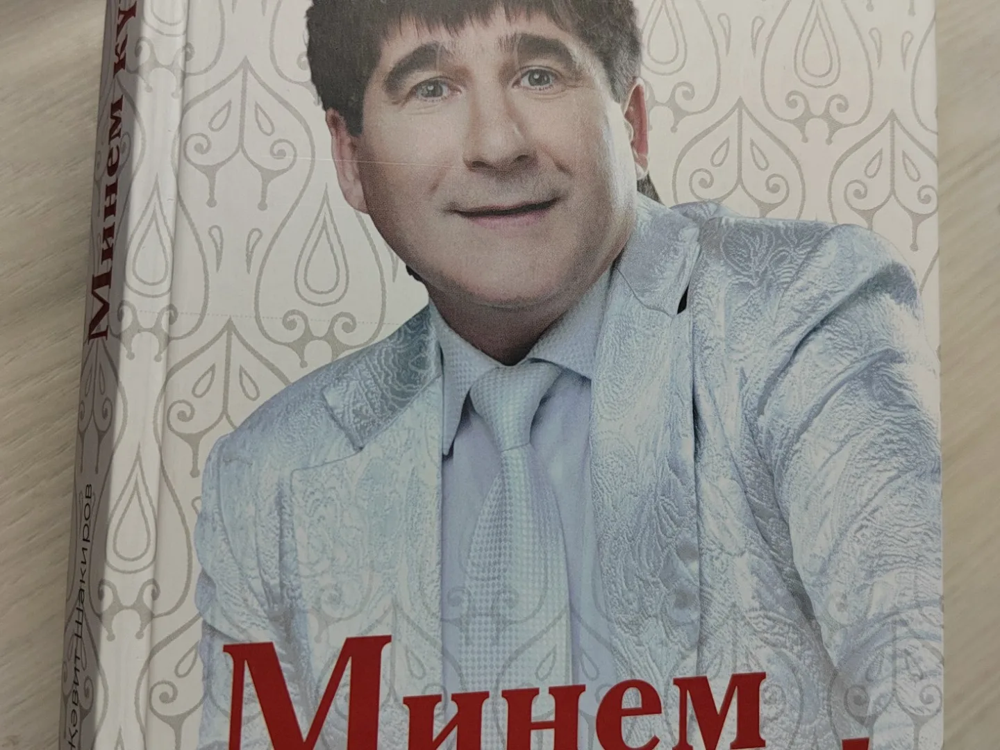 3 нче көн. Җәвит Шакиров"Минем күңел"