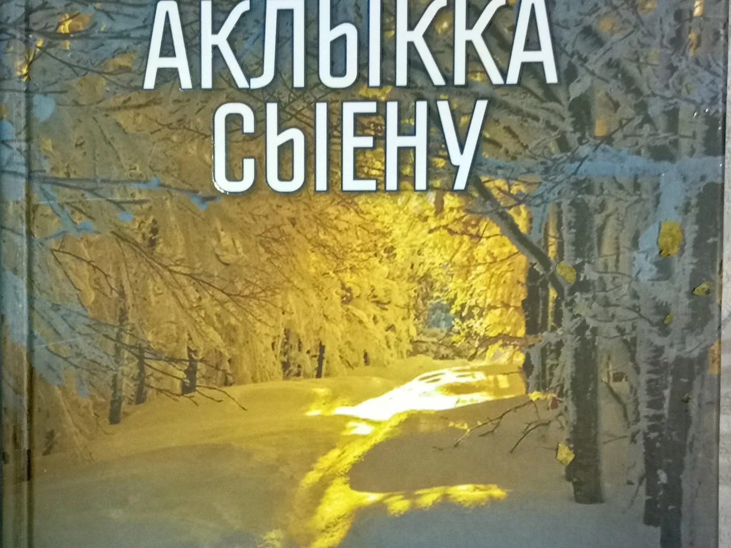 Ватан җылысы
