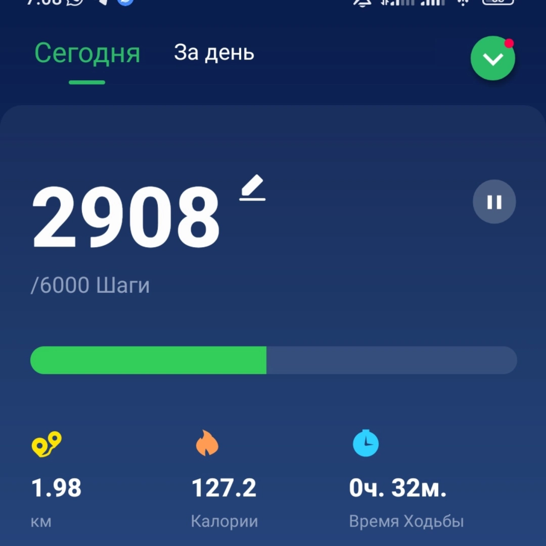 Сәламәт булыйк