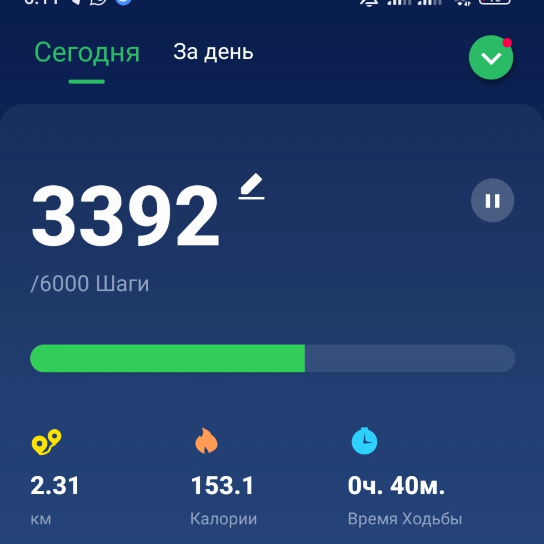 Сәламәт иртә сезгә дусларым
