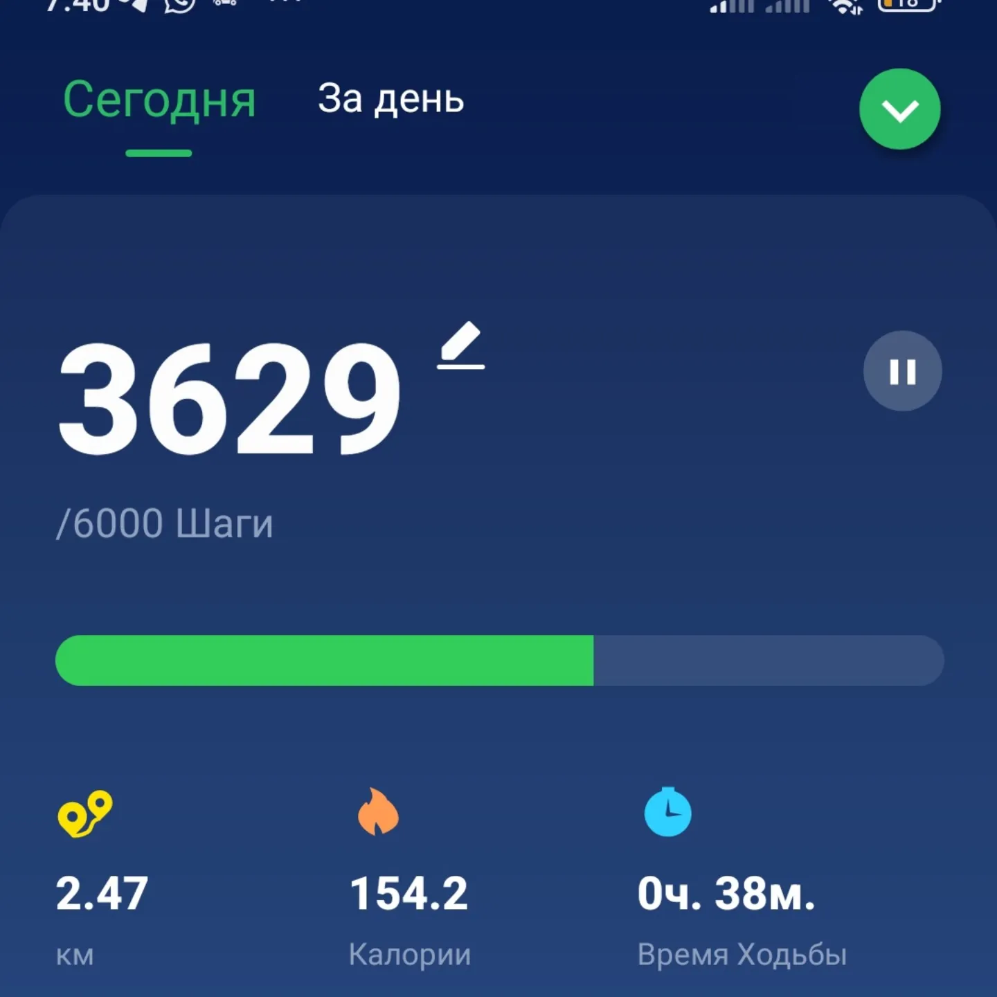 Сәламәт иртә  марафоны