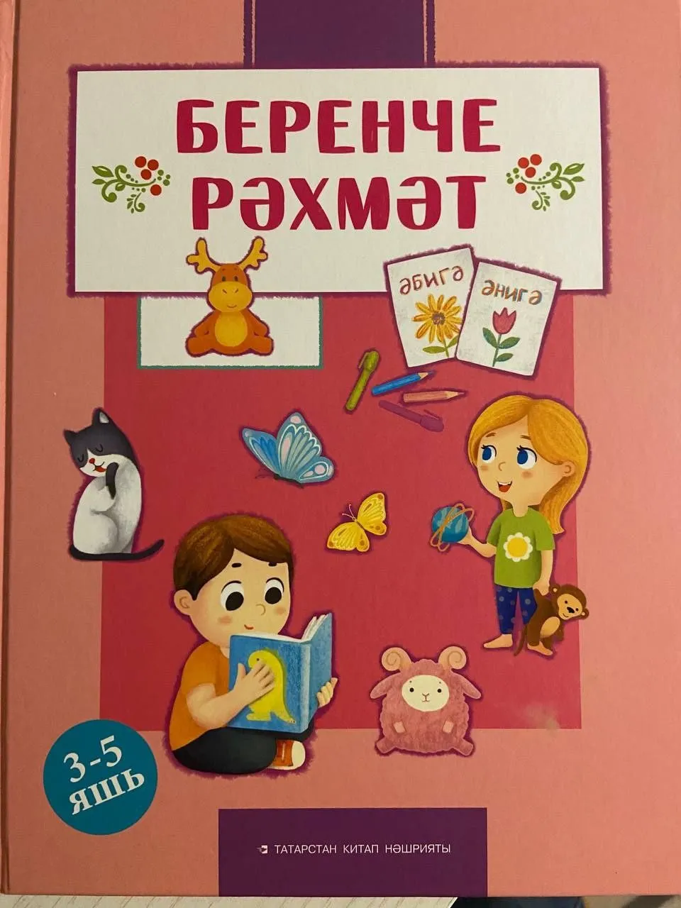 🍃🌷  XXXII #әдәбимарафон