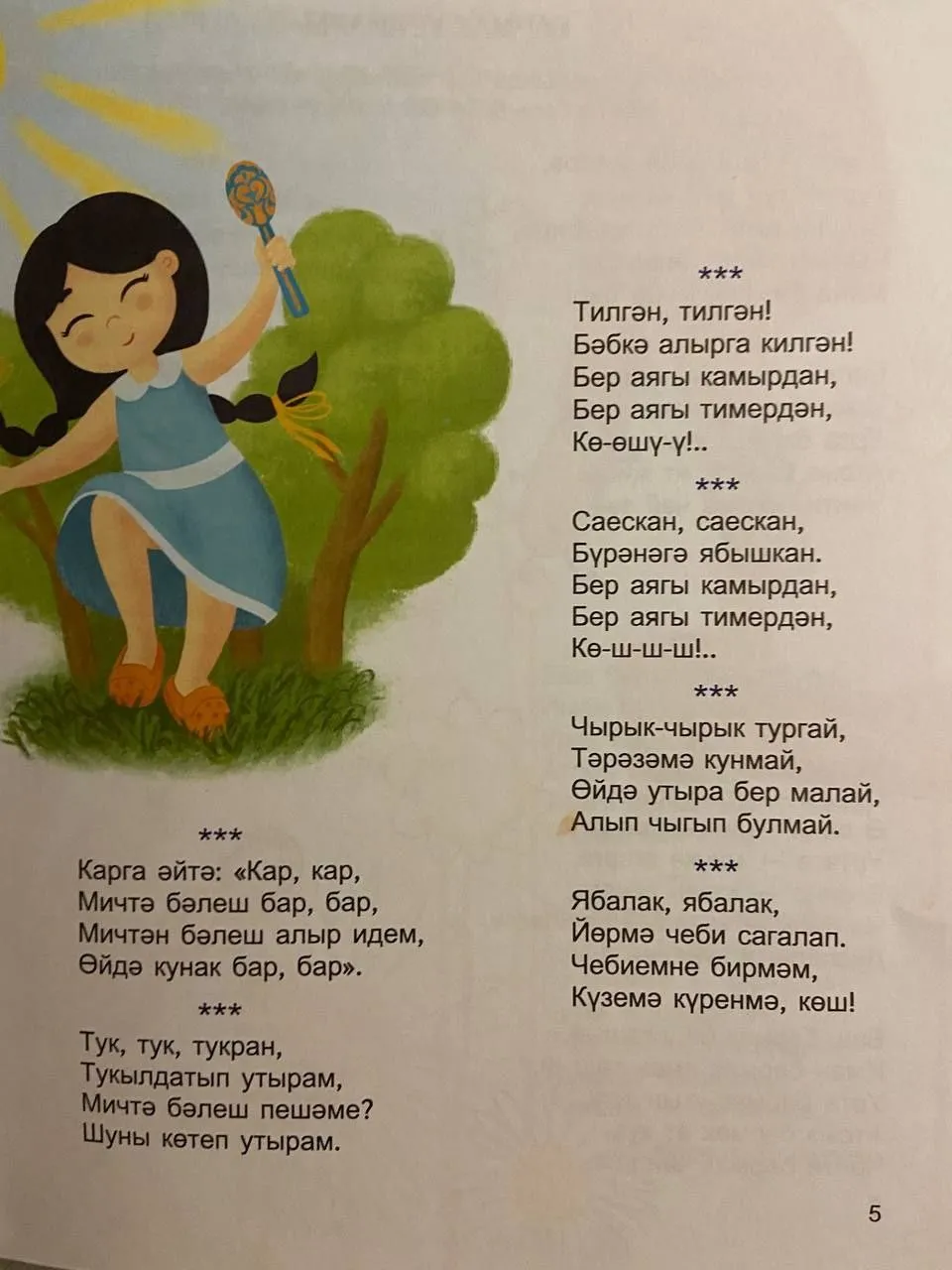 🍃🌷 XXXII #әдәбимарафон