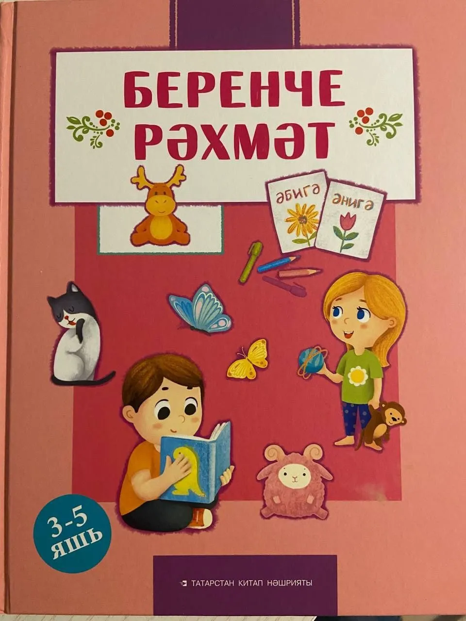 🍃🌷 XXXII #әдәбимарафон
