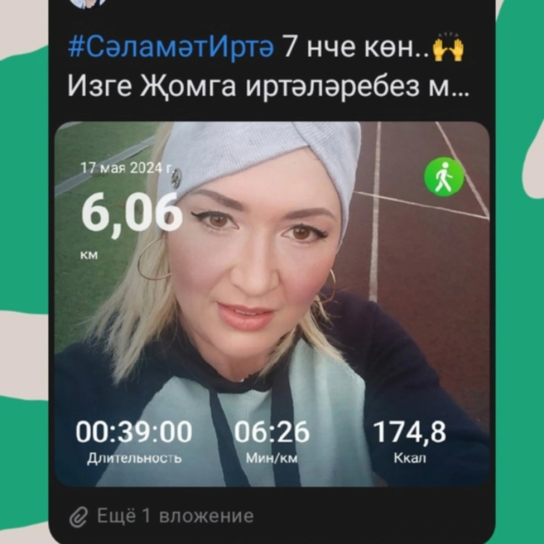 #СәламәтИртә 7 нче көн 🙌