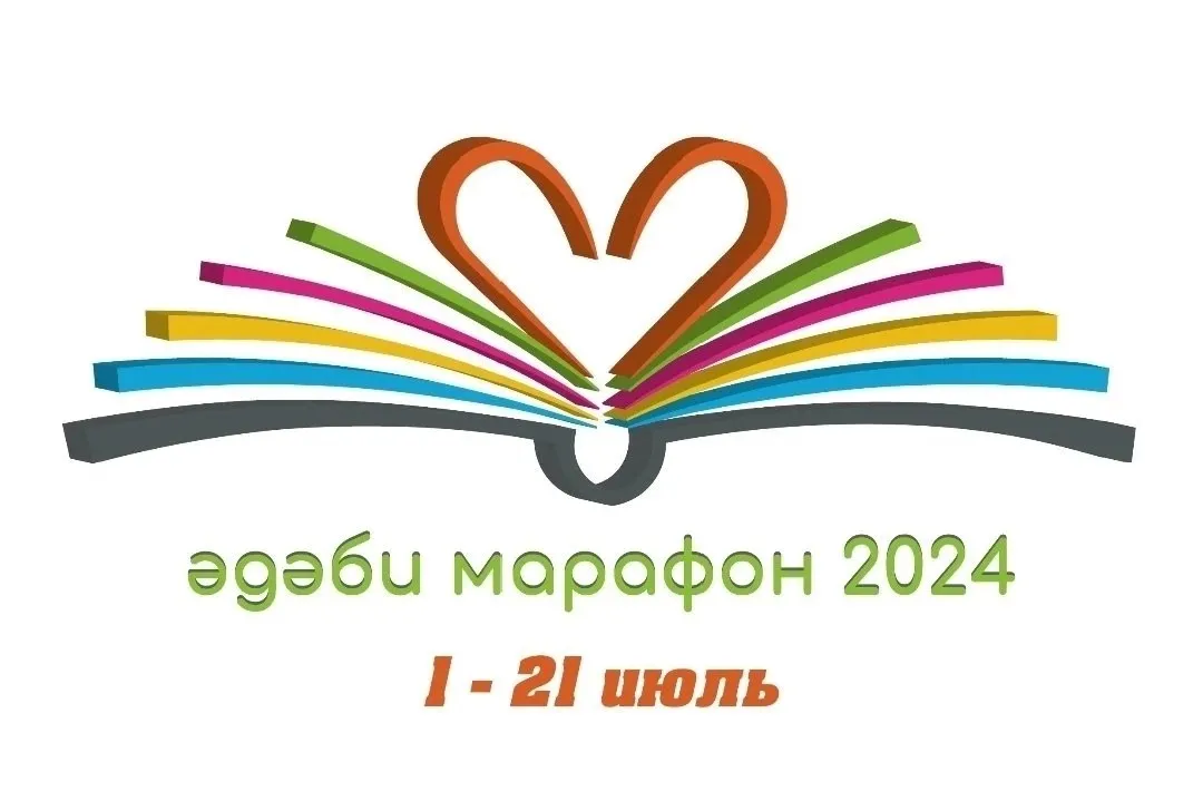 8 нче көн Айгөл Әхмәтгалиева Ул бит кичә иде