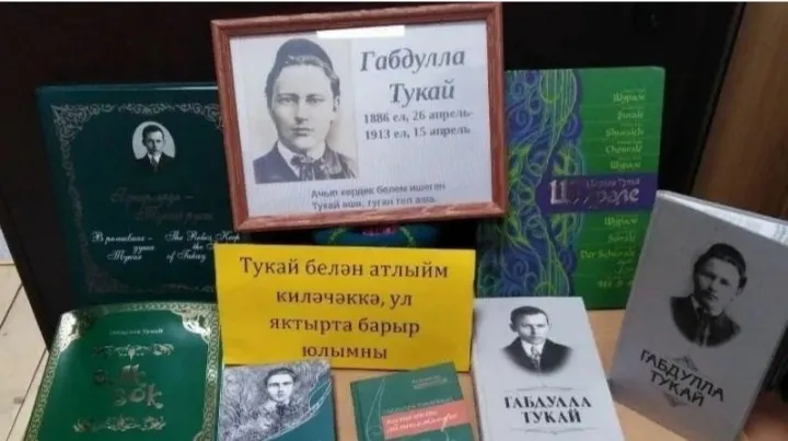 Габдулла Тукай "Пар ат»