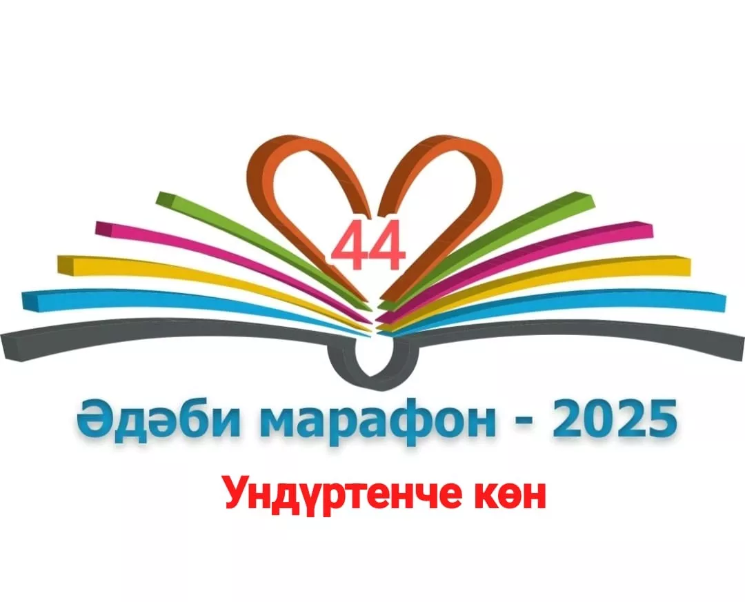 14 нче көн #әдәбимарафон Рушания Ахмадуллина "Яратам сине, тормыш"