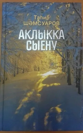 Туган тел