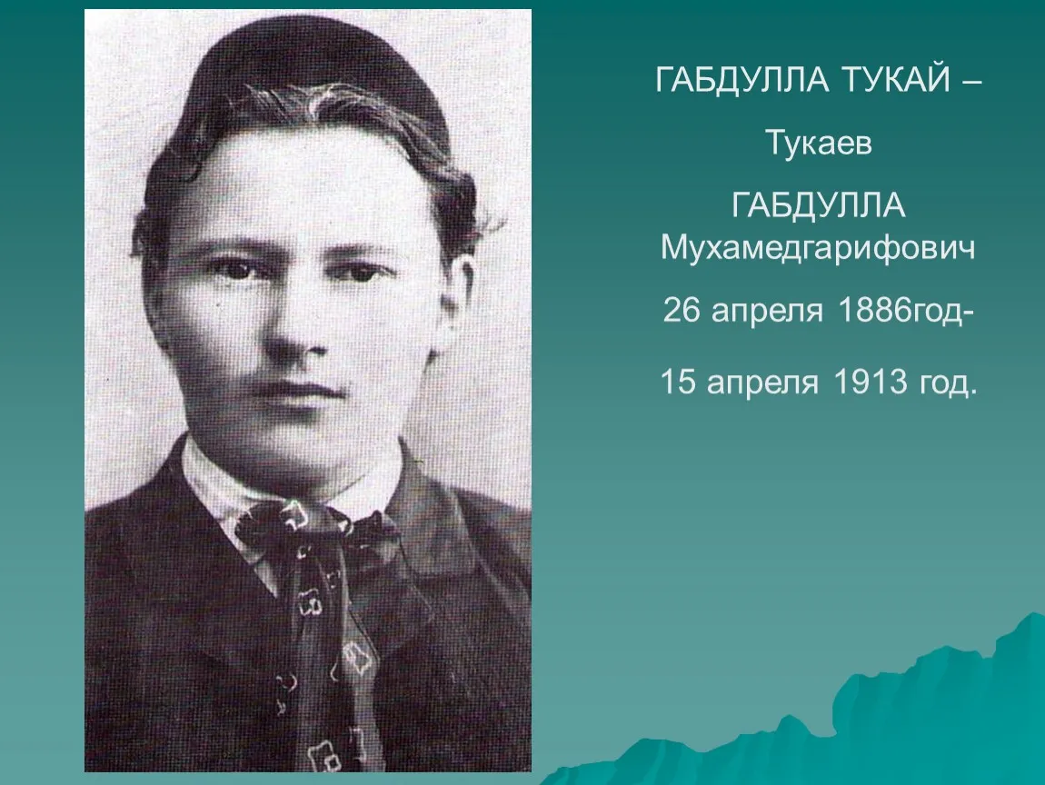 #Әдәбимарафон #Әдәбимарафон2025  20 нче көн Габдулла Тукай Тормыш