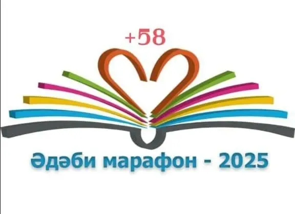 #Әдәбимарафон #Әдәбимарафон2025 29 нче көн	 Роберт Миңнуллин Җәй килде Казанга да…