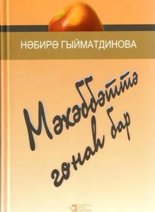 Җәза