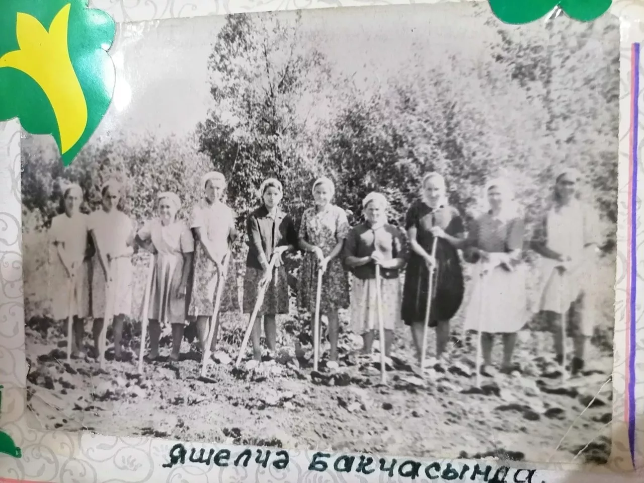 И гүзәл җир, ата-анам җире!