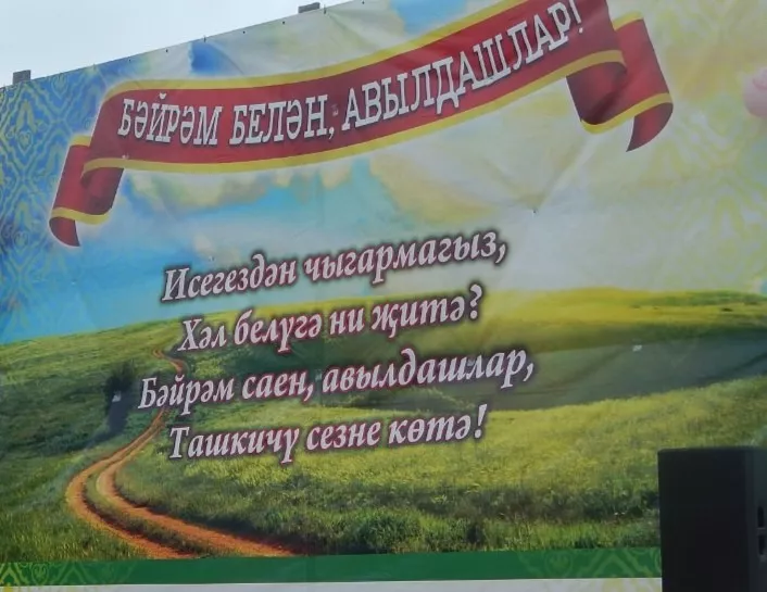 Башкара Фирүзә Хисаметдинова. Туган авылым Ташкичү. Наиль Сөләйманов көе, Ландыш Хисамова сүзләре.
