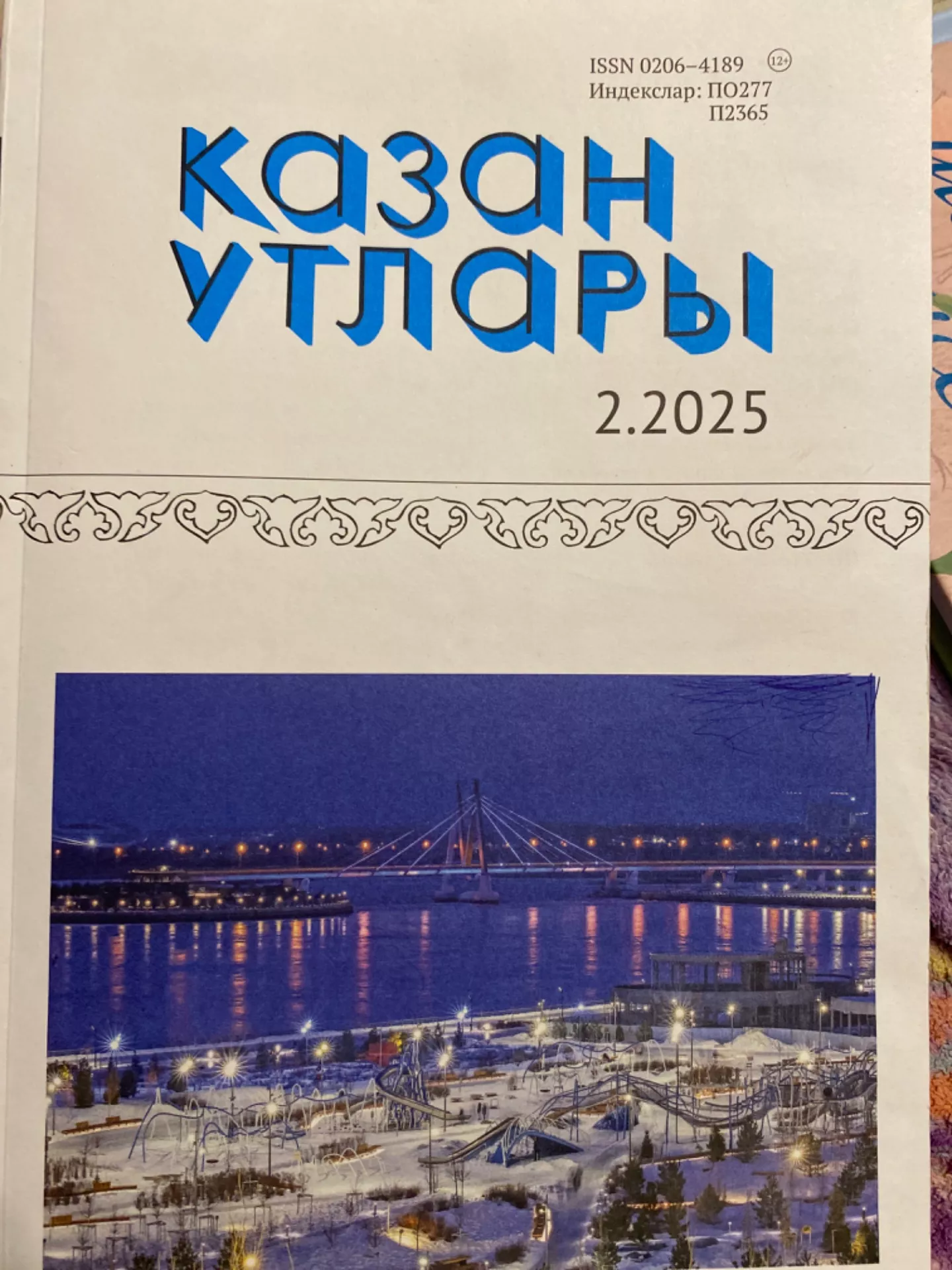 #әдәбимарафон 1 апрель