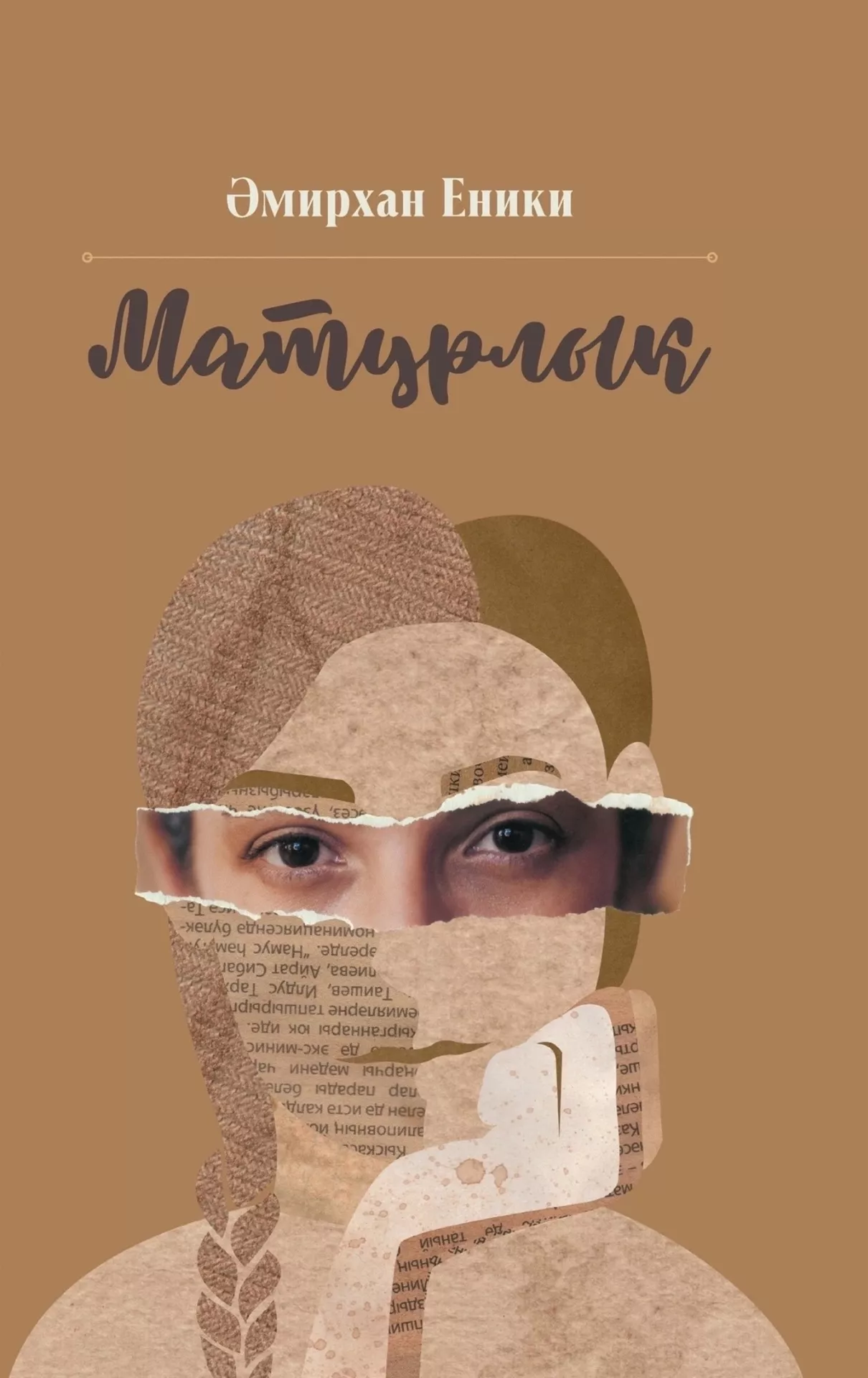 Әдәби марафон 2025