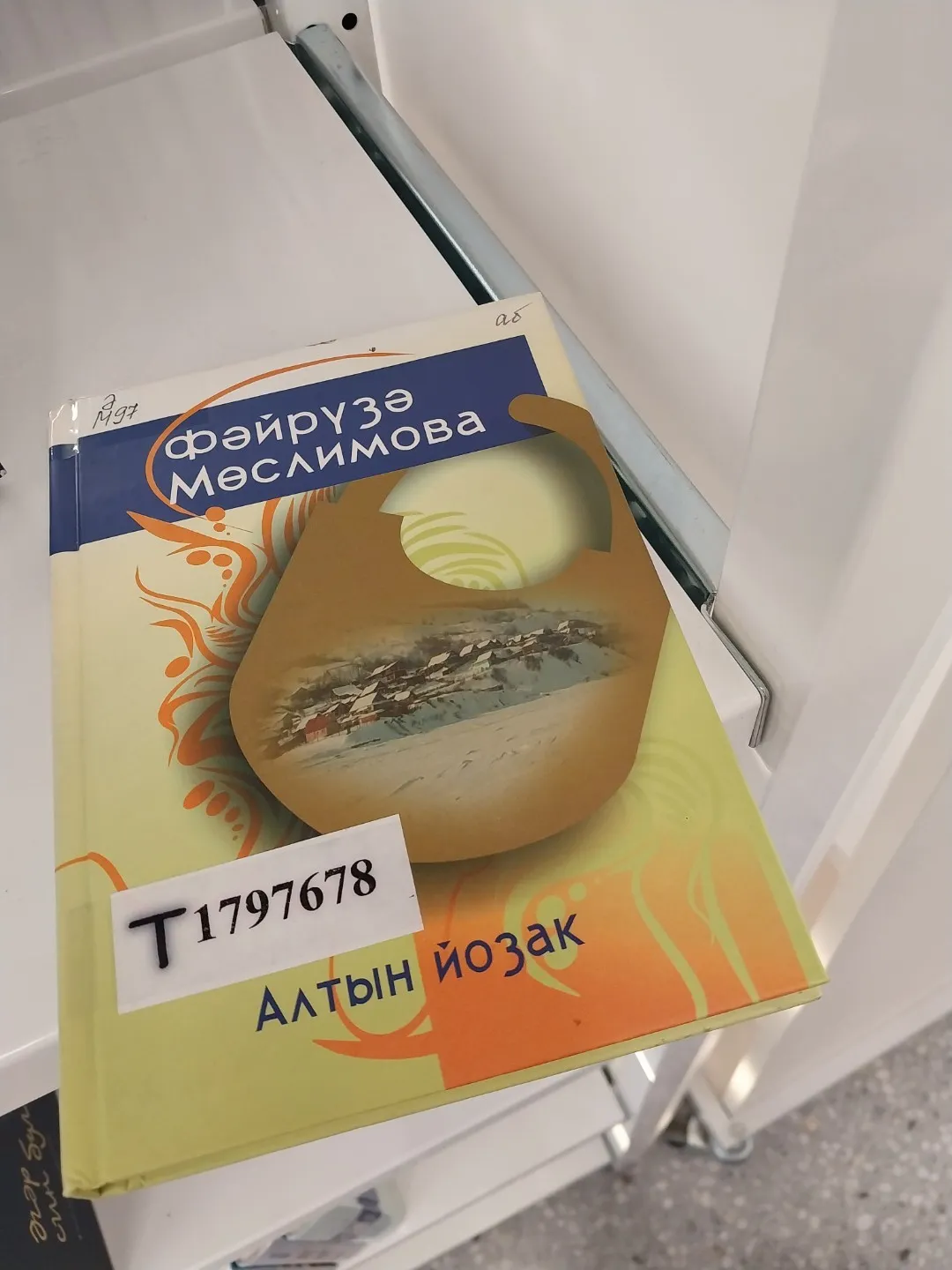 16 нчы көн #әдәбимарафон2025