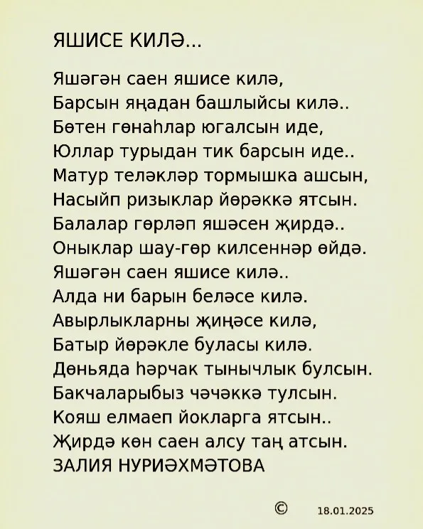 Өлкәннәр көне белән!!!