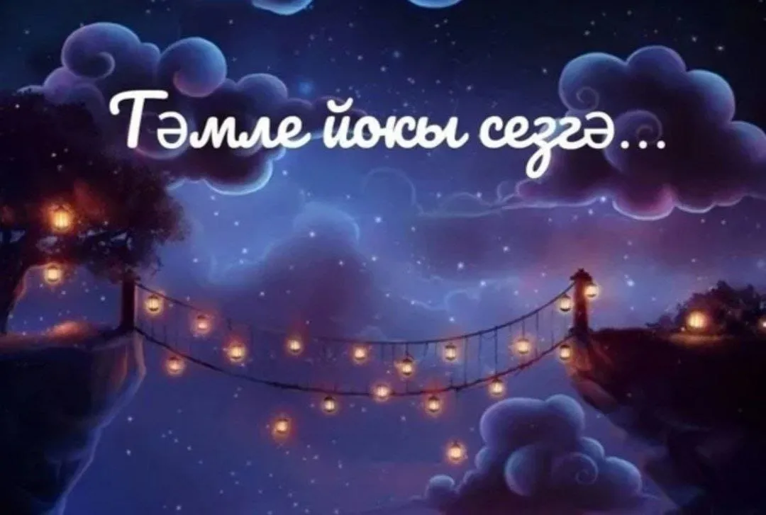 Төн