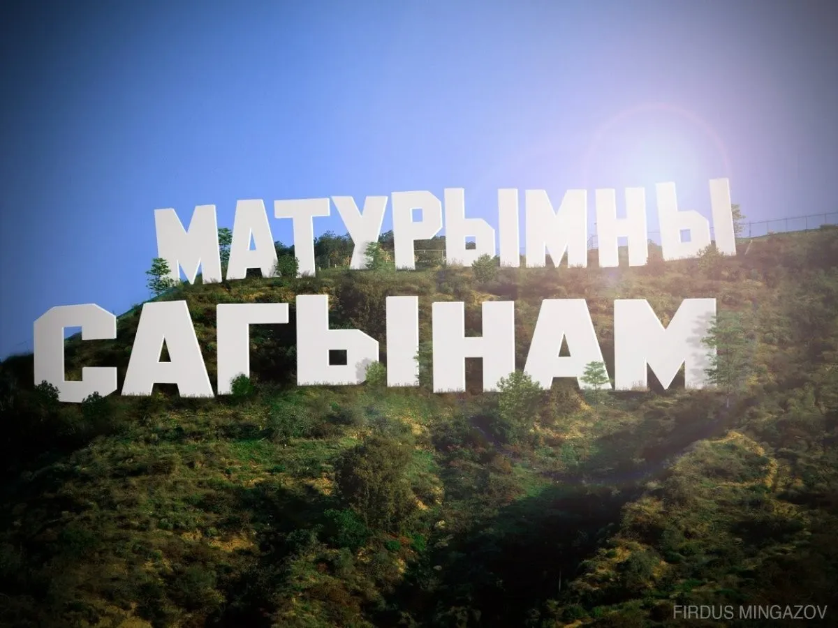 Сагыну җыры