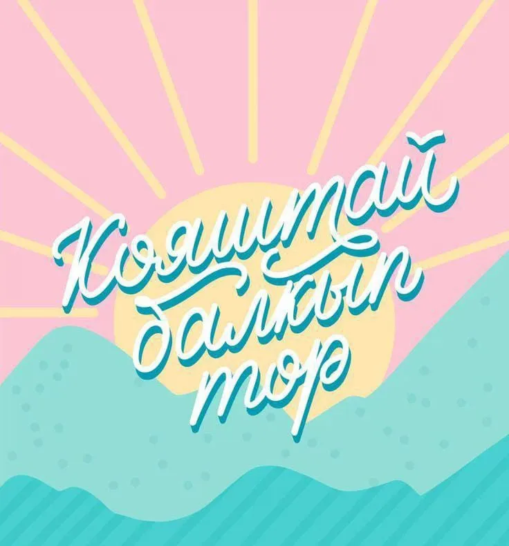 Бәхет
