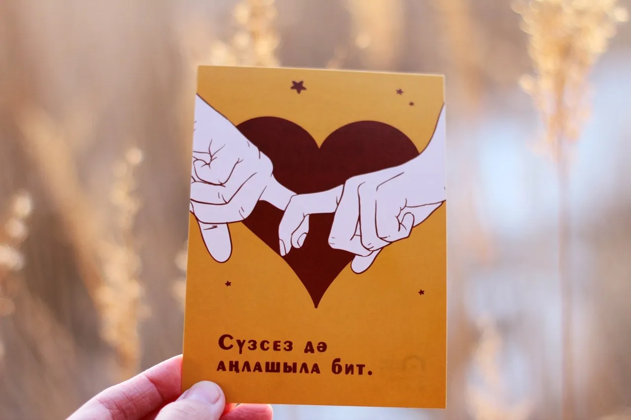Сөю. Муса Җәлил.