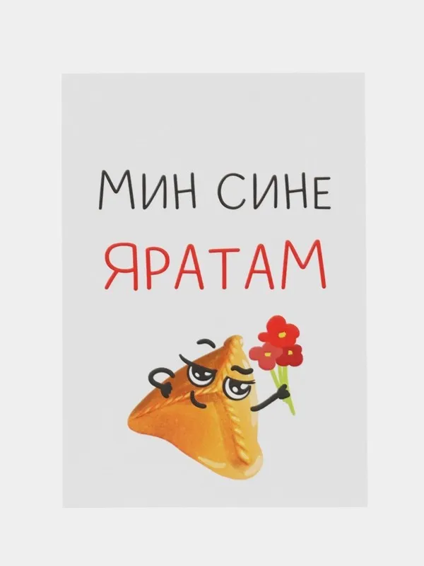 Яратам