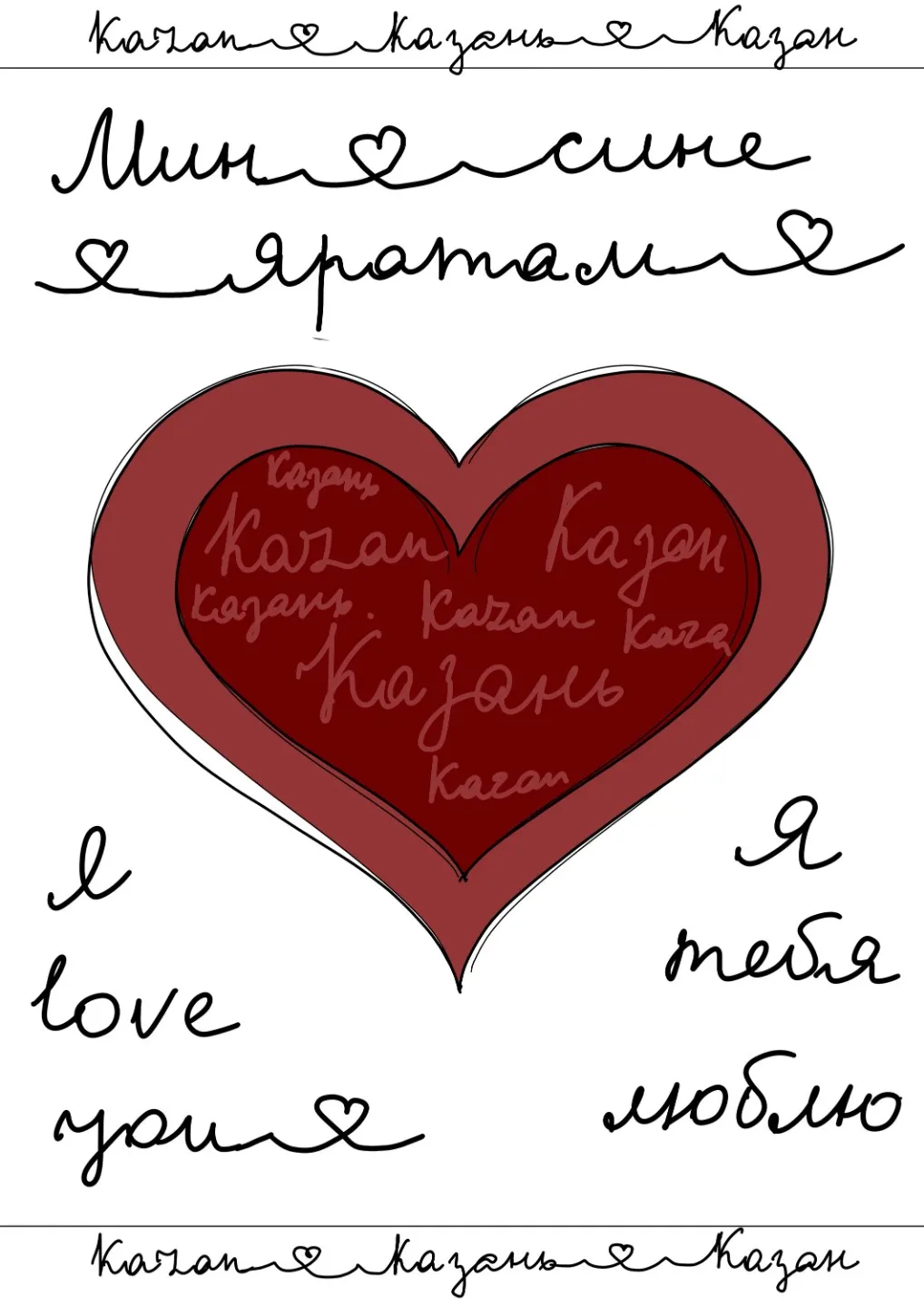 Казан