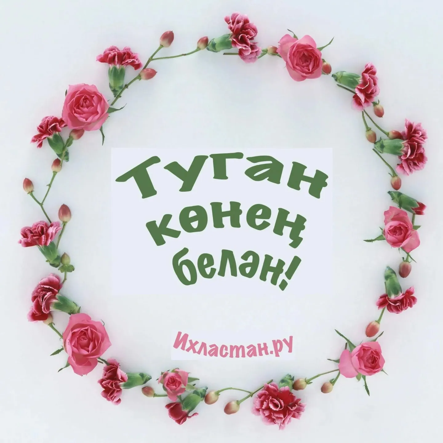 Гомер бәйрәме